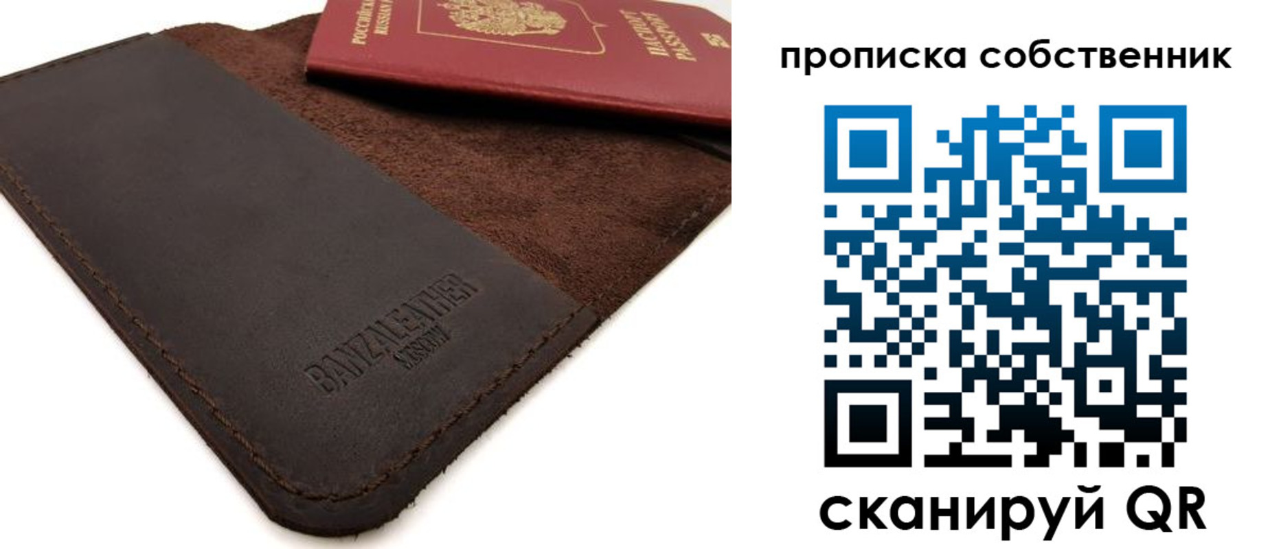 прописка для кредита в Слюдянке