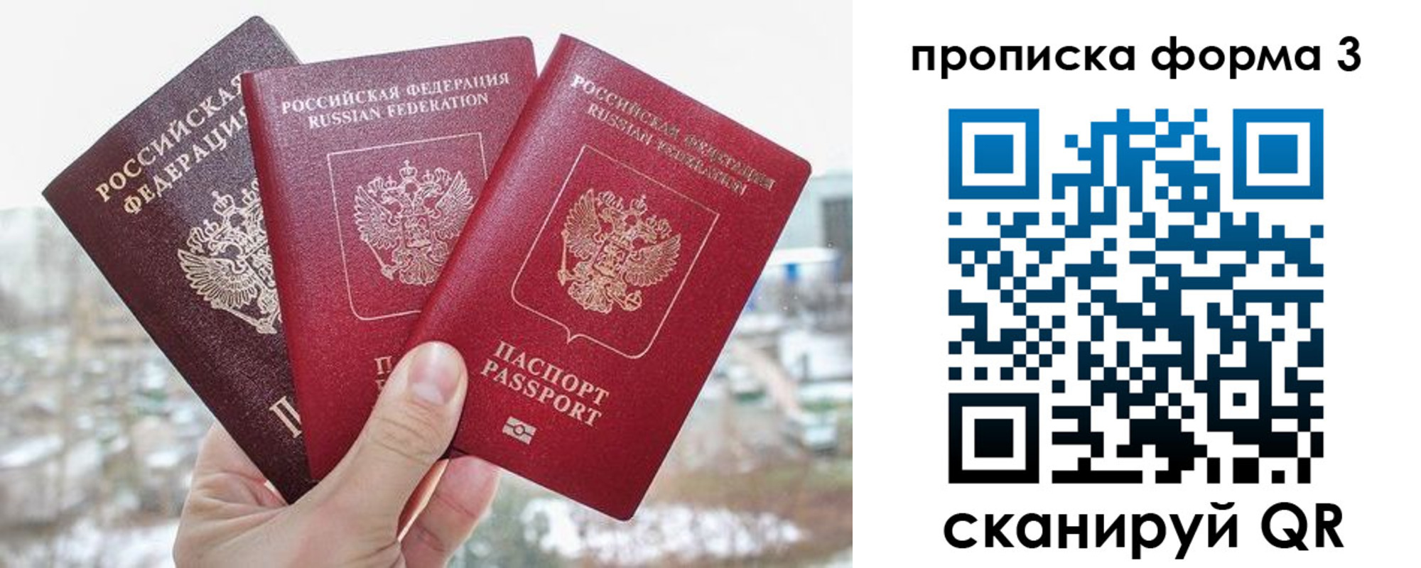 прописка законно в Слюдянке