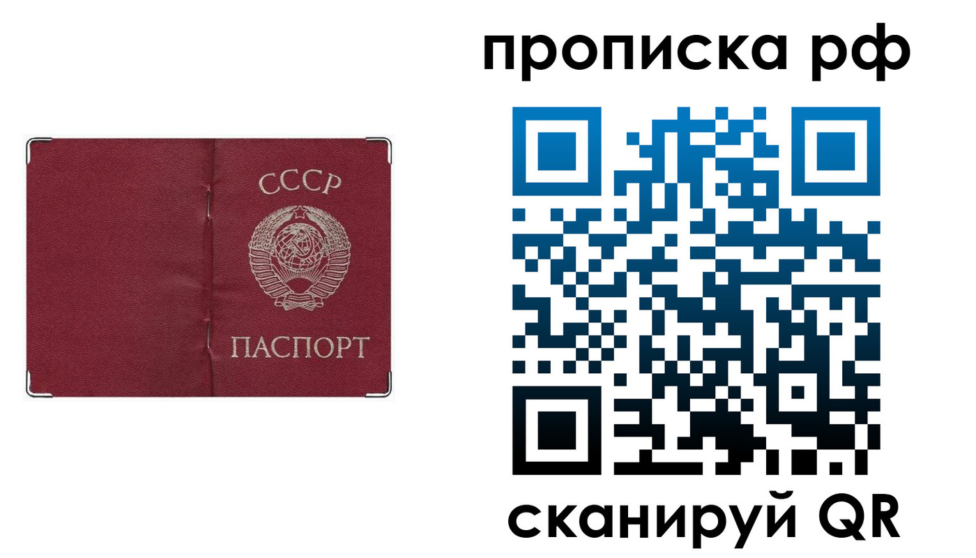 прописка для работы в Слюдянке