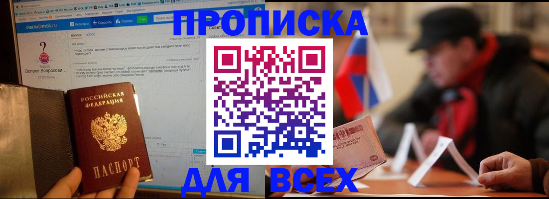прописка иностранных граждан в Слюдянке