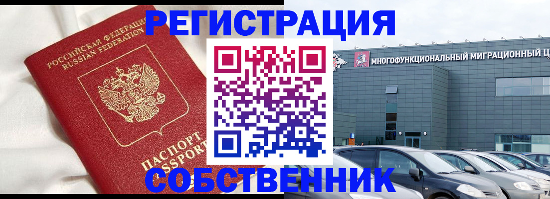 купить прописку в Слюдянке