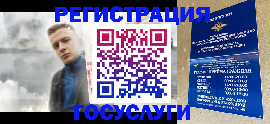 прописка штамп в Слюдянке