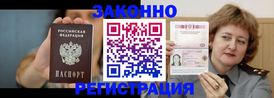 регистрация для школы в Слюдянке