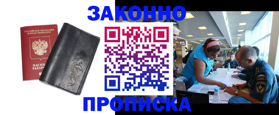 временная регистрация госуслуги в Слюдянке