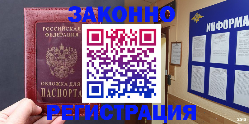 где прописаться в Слюдянке