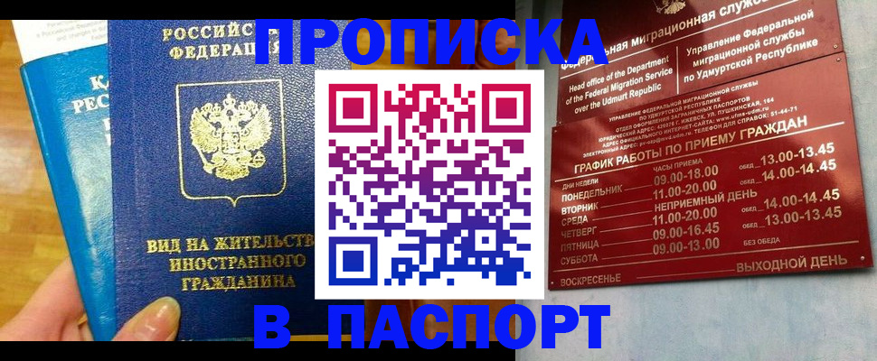 регистрация для дет. сада в Слюдянке